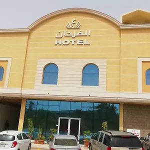 الفرحان بنده فندق الرياض